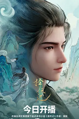 热血运动番星火少年全集在线看